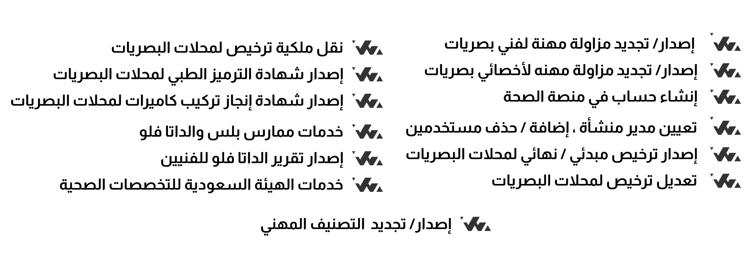 ملف الخدمات